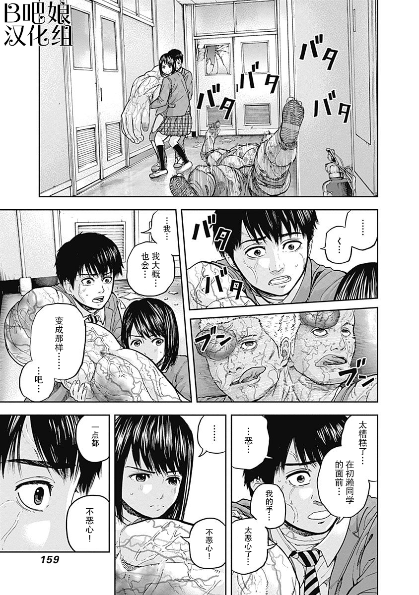 Libidors韩漫全集-第04话无删减无遮挡章节图片 