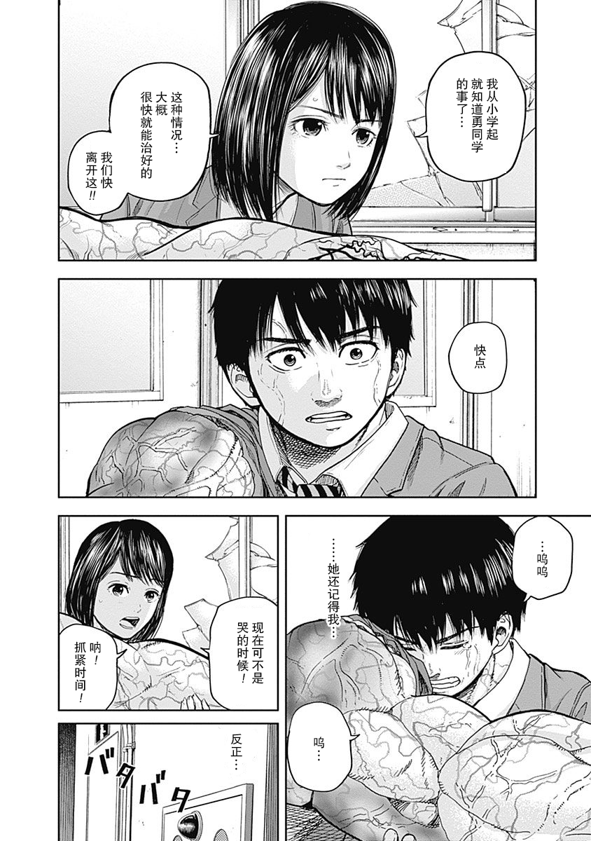 Libidors韩漫全集-第04话无删减无遮挡章节图片 