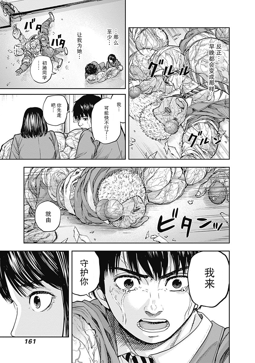 Libidors韩漫全集-第04话无删减无遮挡章节图片 