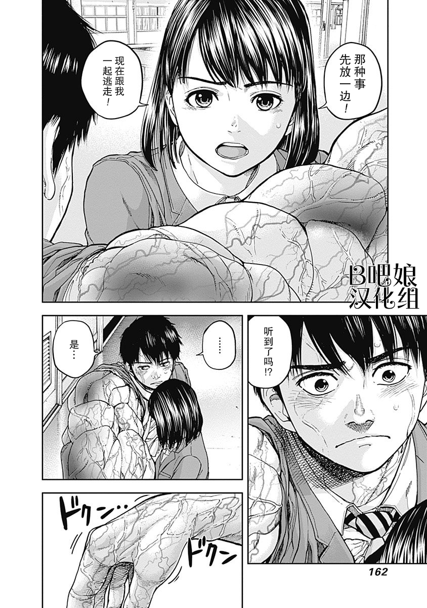Libidors韩漫全集-第04话无删减无遮挡章节图片 