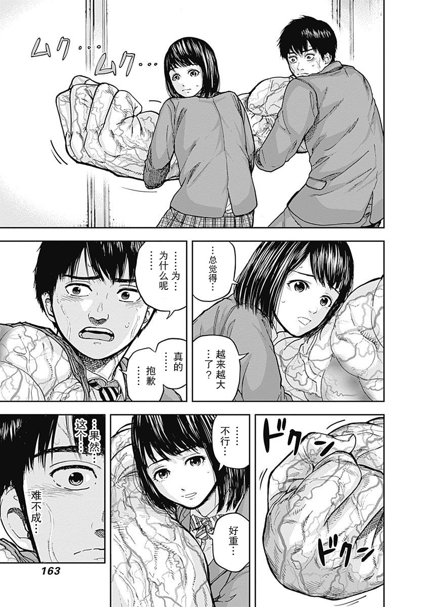 Libidors韩漫全集-第04话无删减无遮挡章节图片 