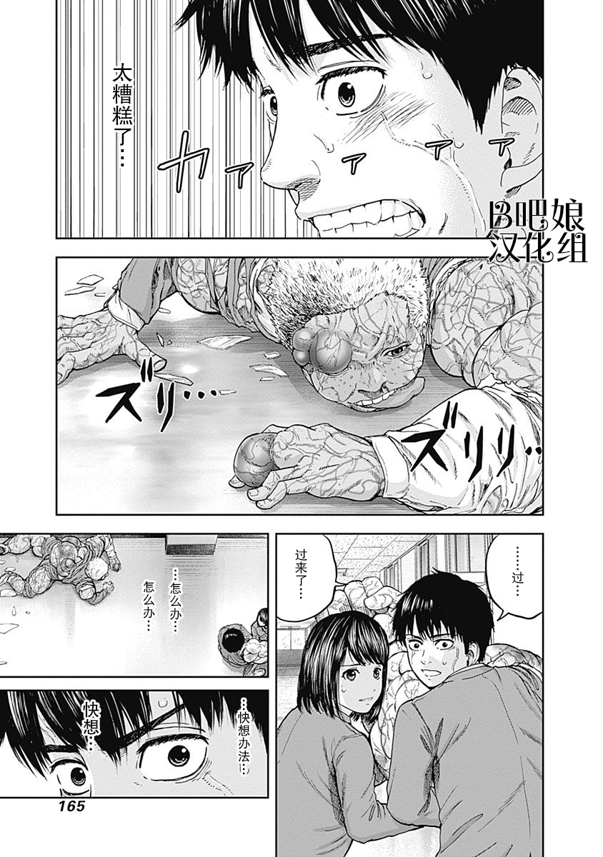 Libidors韩漫全集-第04话无删减无遮挡章节图片 