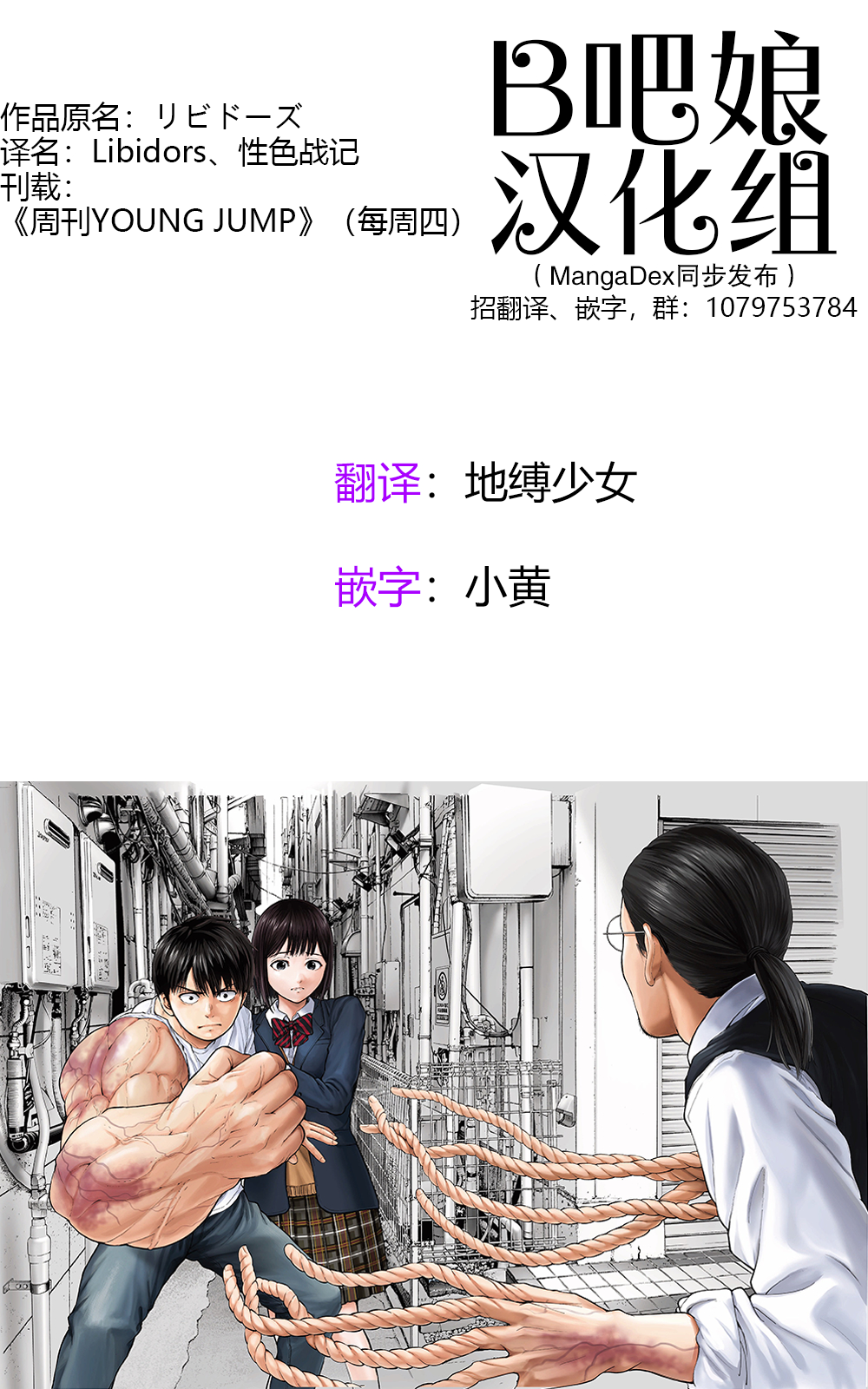 Libidors韩漫全集-第04话无删减无遮挡章节图片 