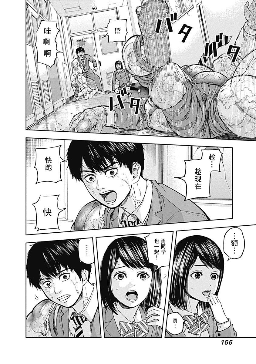 Libidors韩漫全集-第04话无删减无遮挡章节图片 
