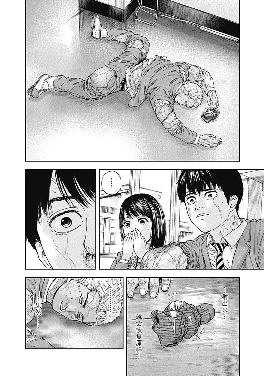 Libidors韩漫全集-第05话无删减无遮挡章节图片 