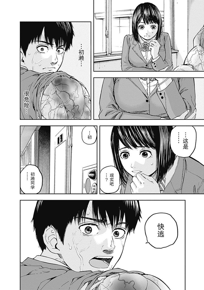 Libidors韩漫全集-第05话无删减无遮挡章节图片 