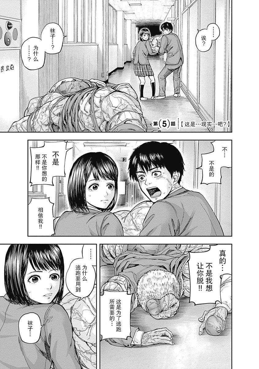 Libidors韩漫全集-第05话无删减无遮挡章节图片 