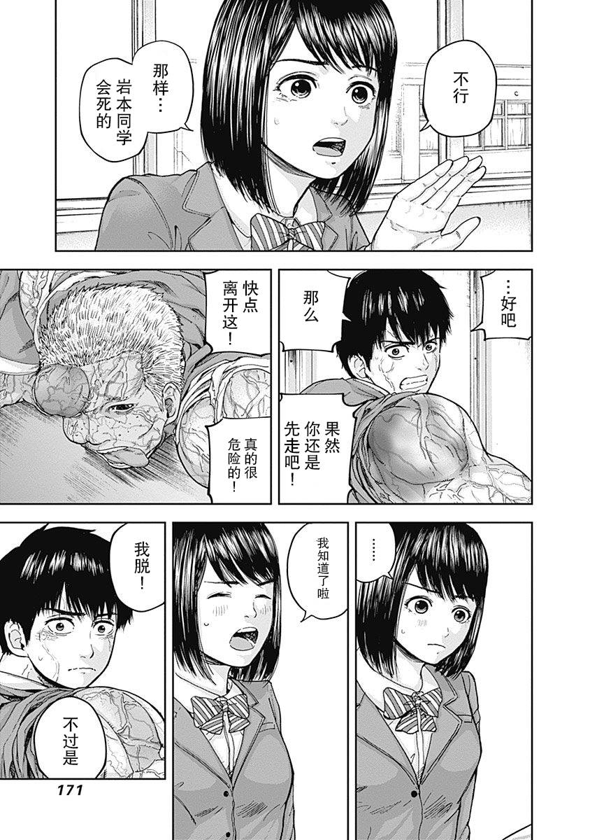 Libidors韩漫全集-第05话无删减无遮挡章节图片 
