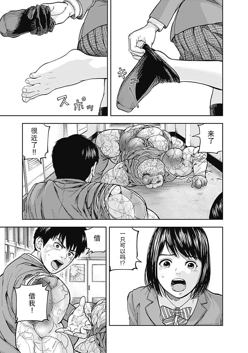 Libidors韩漫全集-第05话无删减无遮挡章节图片 