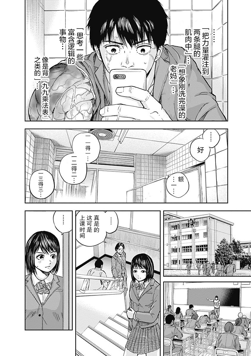 Libidors韩漫全集-第06话无删减无遮挡章节图片 