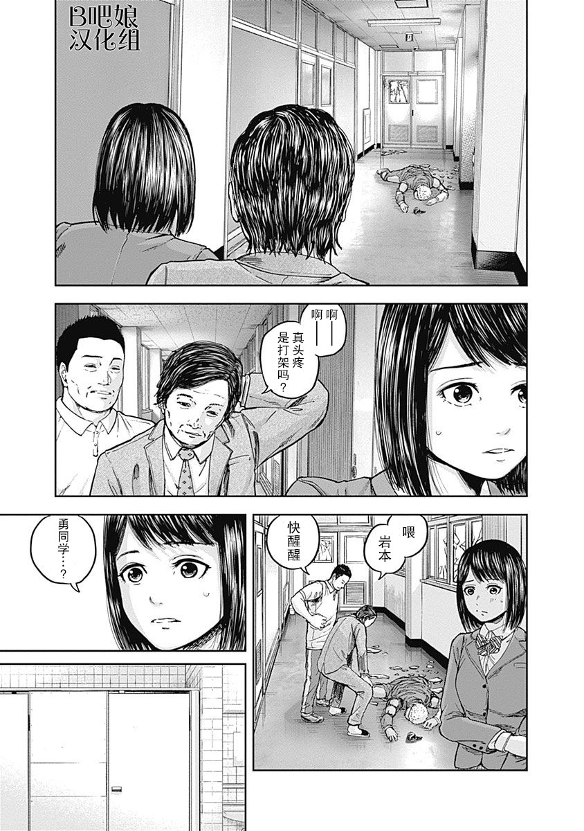 Libidors韩漫全集-第06话无删减无遮挡章节图片 