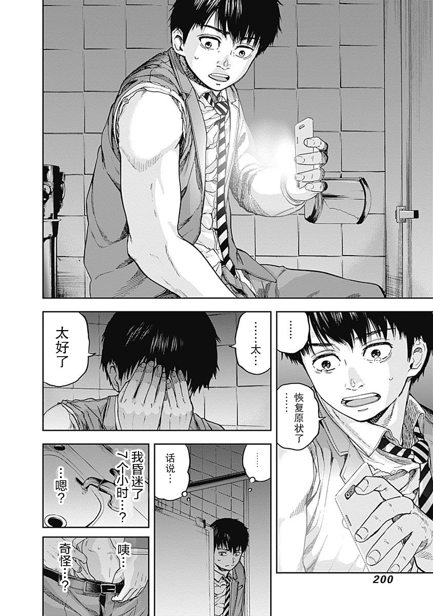 Libidors韩漫全集-第06话无删减无遮挡章节图片 