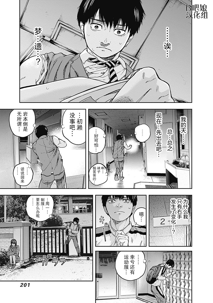 Libidors韩漫全集-第06话无删减无遮挡章节图片 
