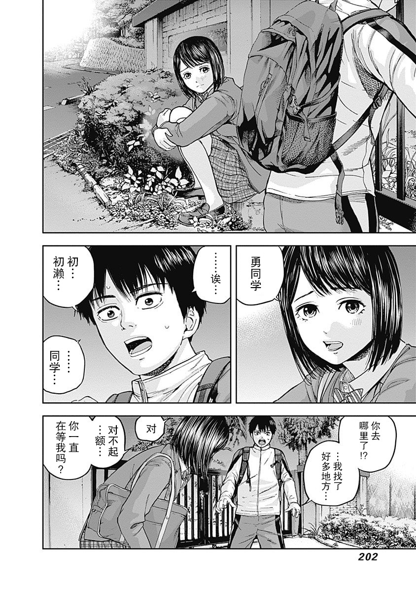 Libidors韩漫全集-第06话无删减无遮挡章节图片 
