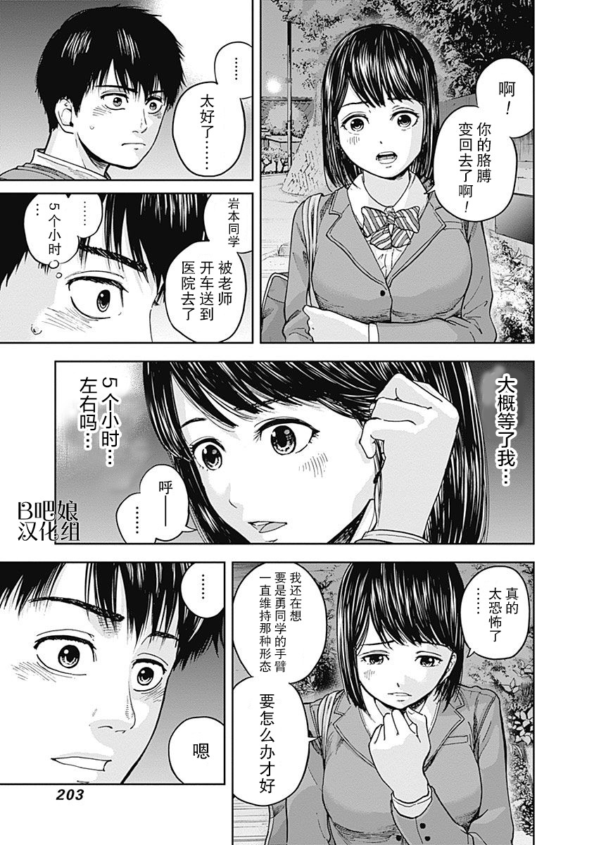 Libidors韩漫全集-第06话无删减无遮挡章节图片 