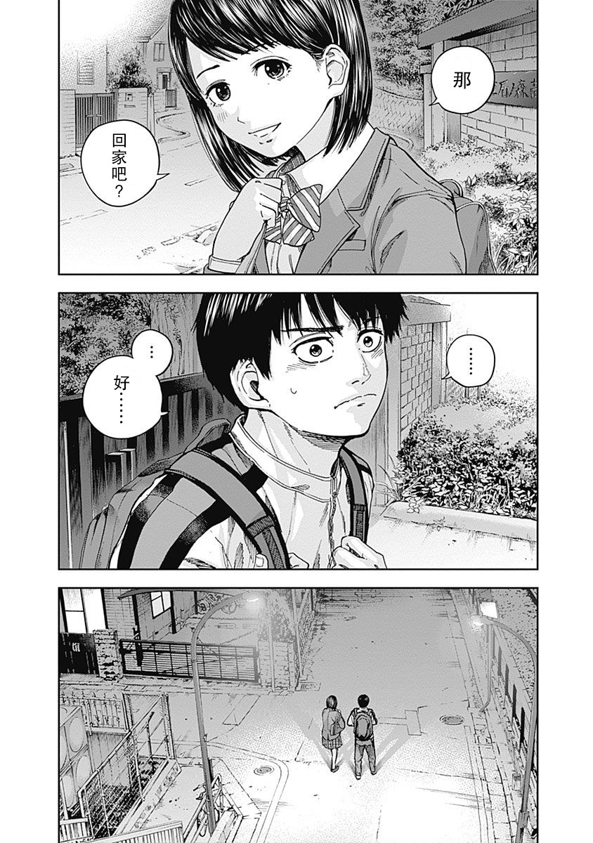 Libidors韩漫全集-第06话无删减无遮挡章节图片 