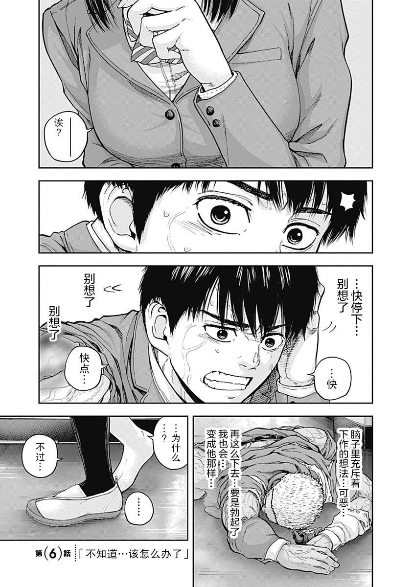 Libidors韩漫全集-第06话无删减无遮挡章节图片 