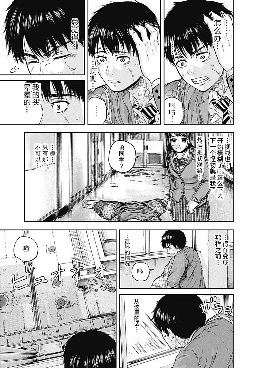 Libidors韩漫全集-第06话无删减无遮挡章节图片 