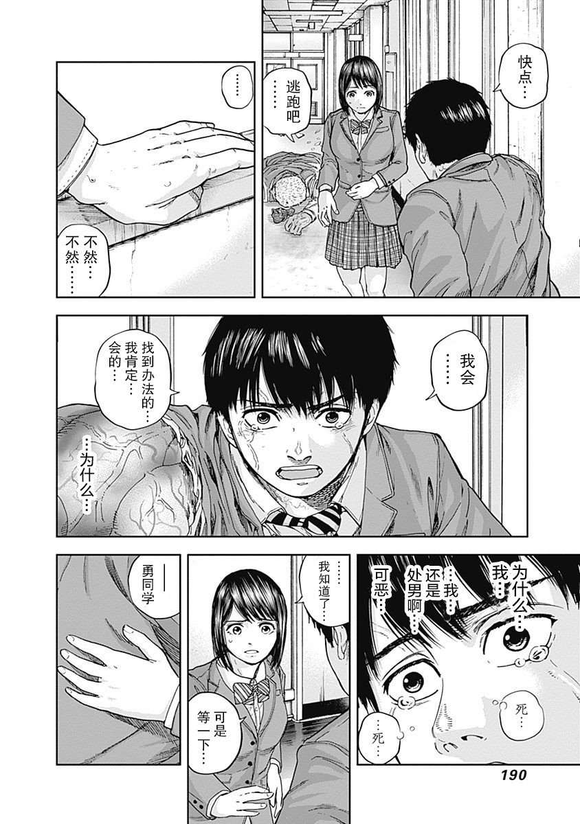 Libidors韩漫全集-第06话无删减无遮挡章节图片 