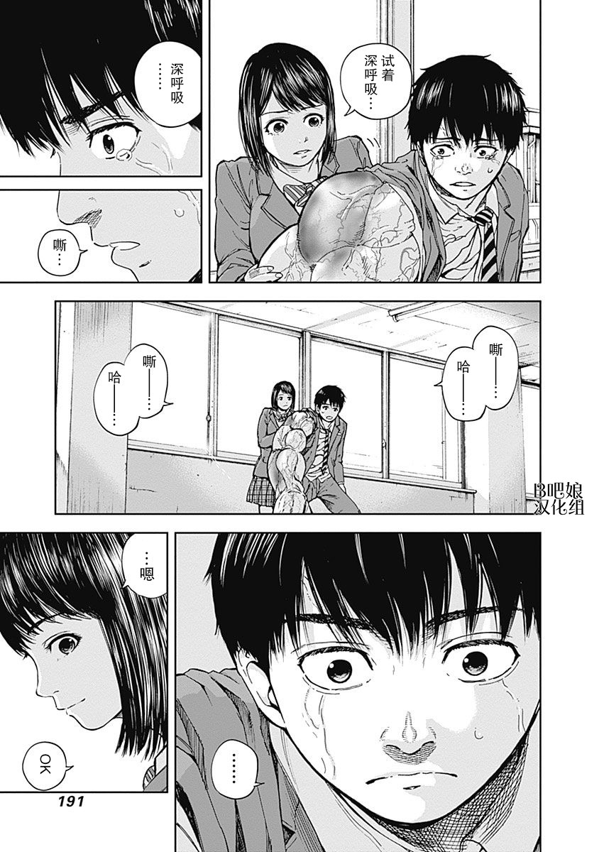 Libidors韩漫全集-第06话无删减无遮挡章节图片 
