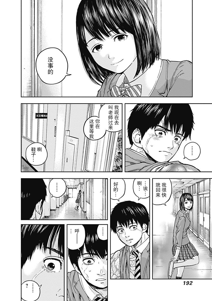 Libidors韩漫全集-第06话无删减无遮挡章节图片 