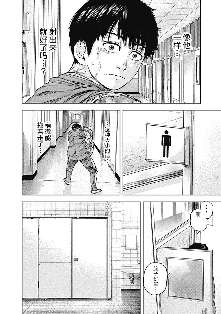 Libidors韩漫全集-第06话无删减无遮挡章节图片 