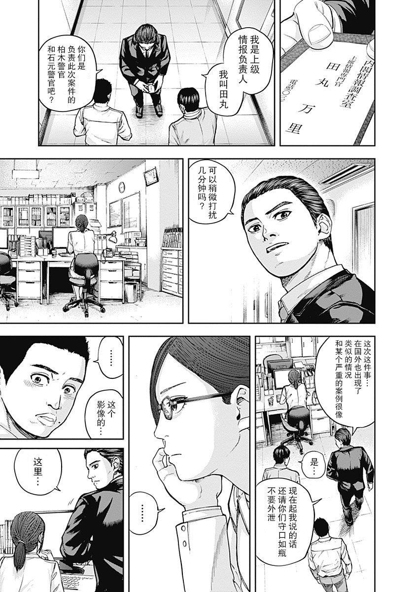 Libidors韩漫全集-第07话无删减无遮挡章节图片 