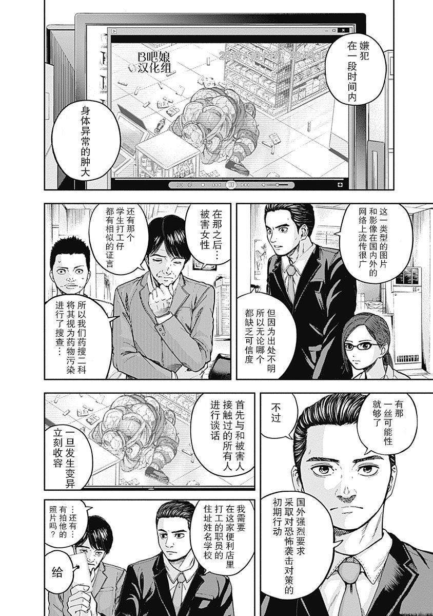 Libidors韩漫全集-第07话无删减无遮挡章节图片 