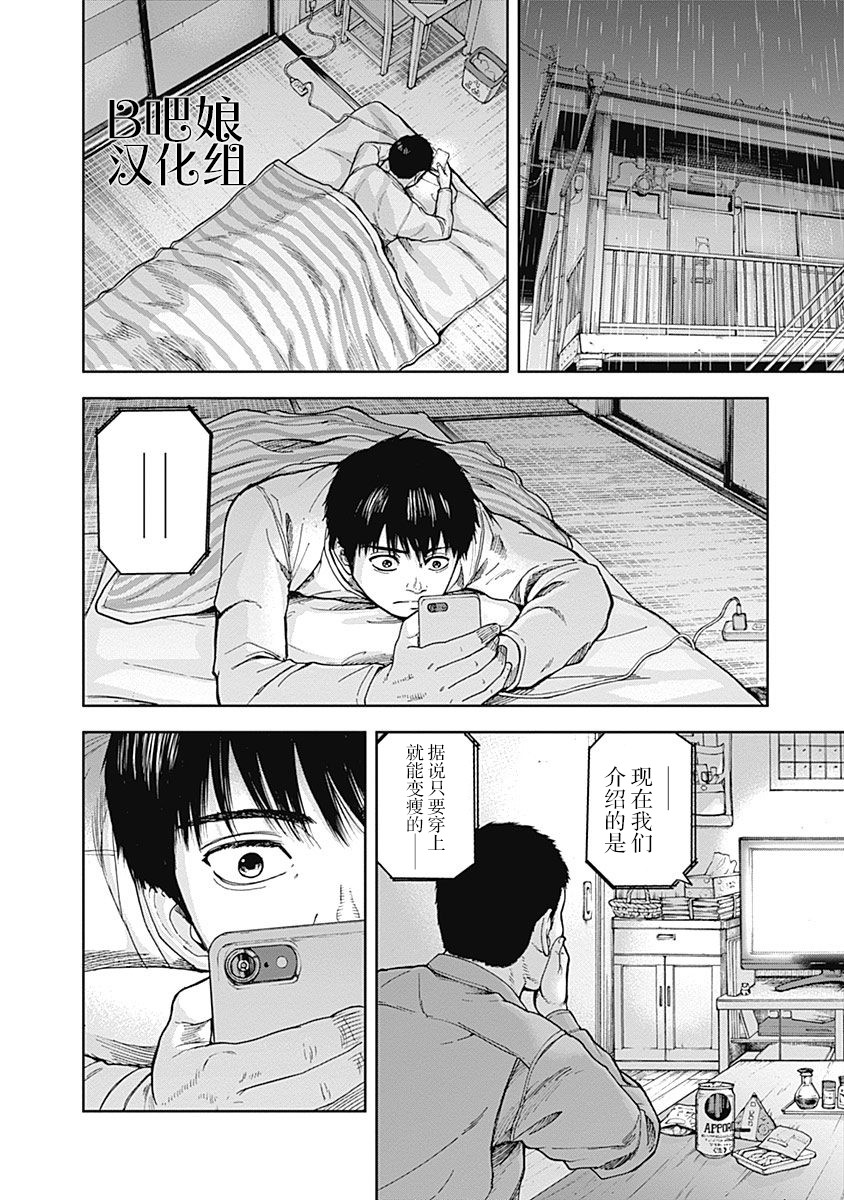 Libidors韩漫全集-第07话无删减无遮挡章节图片 