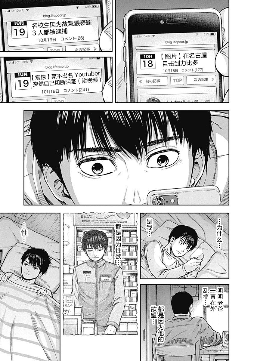 Libidors韩漫全集-第07话无删减无遮挡章节图片 