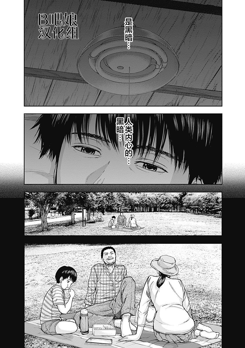 Libidors韩漫全集-第07话无删减无遮挡章节图片 