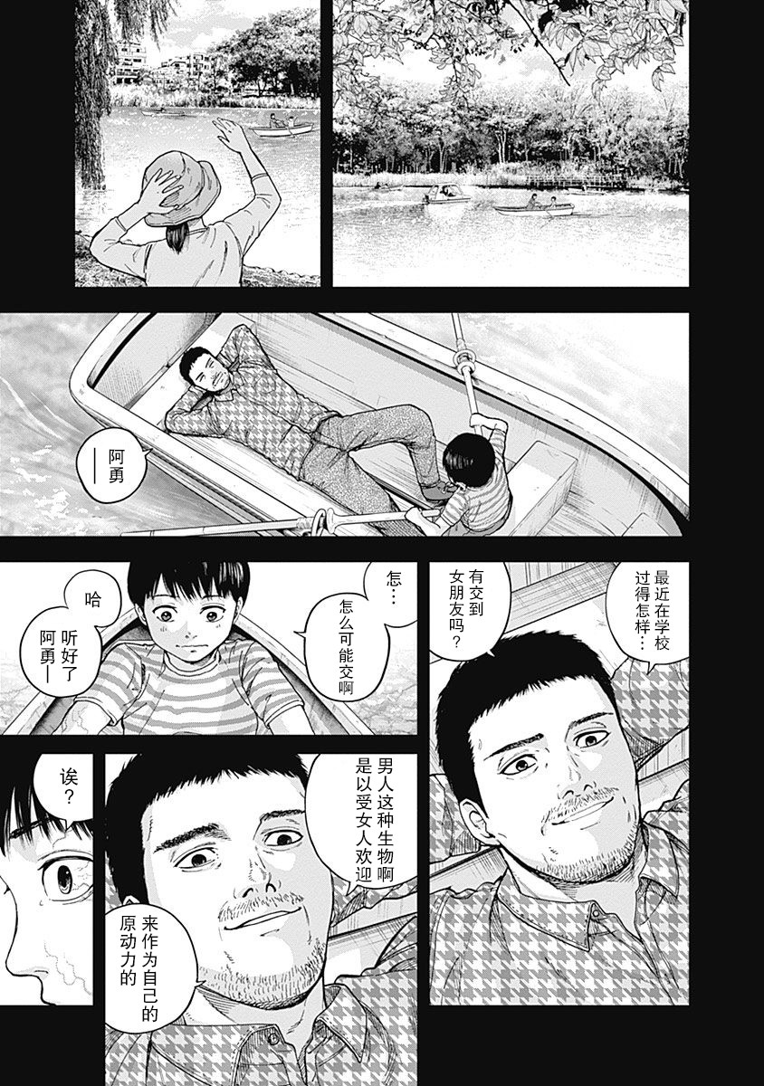 Libidors韩漫全集-第07话无删减无遮挡章节图片 