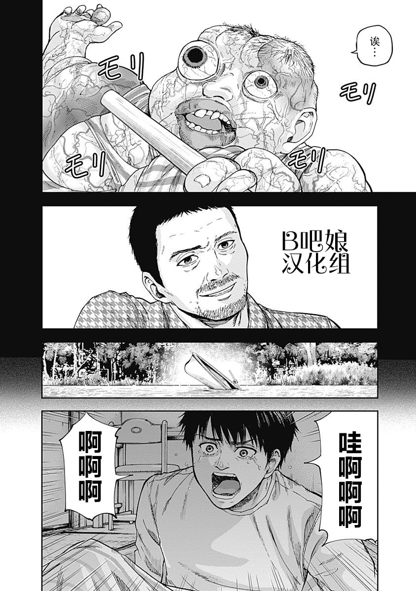 Libidors韩漫全集-第07话无删减无遮挡章节图片 