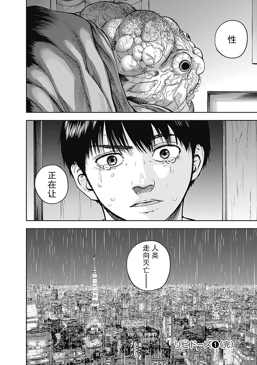 Libidors韩漫全集-第07话无删减无遮挡章节图片 