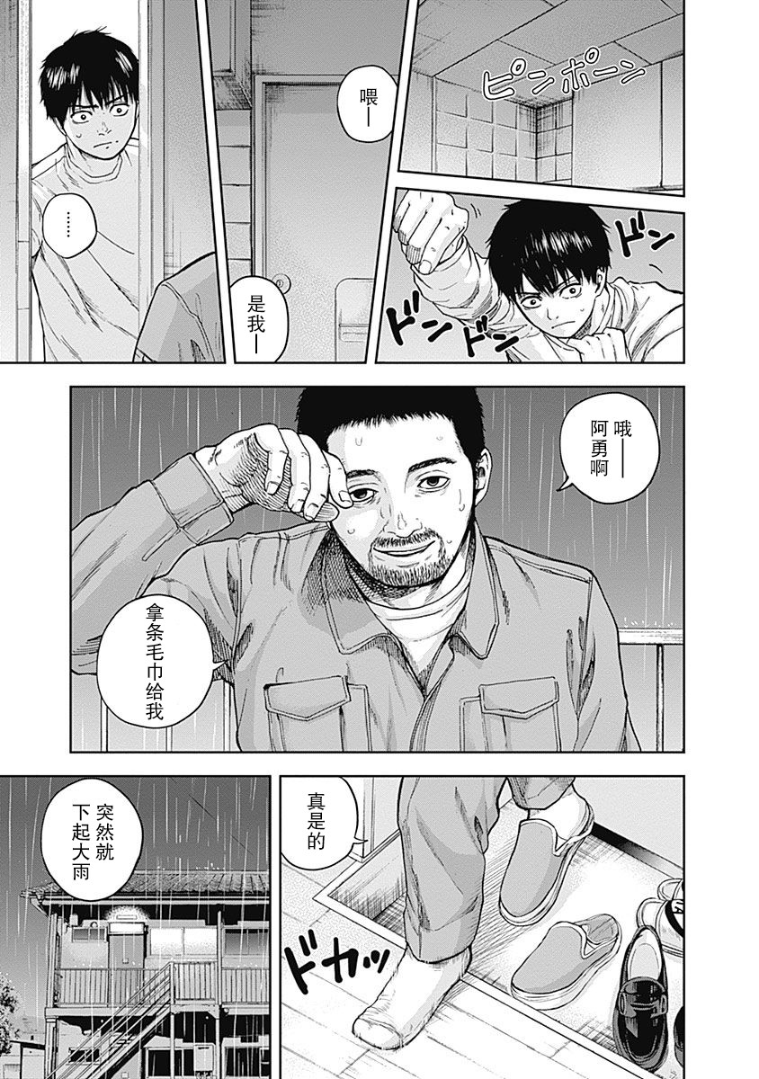 Libidors韩漫全集-第07话无删减无遮挡章节图片 