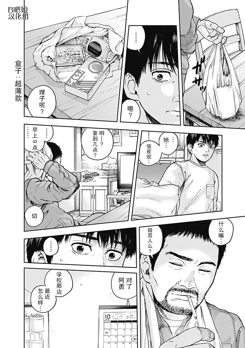 Libidors韩漫全集-第07话无删减无遮挡章节图片 