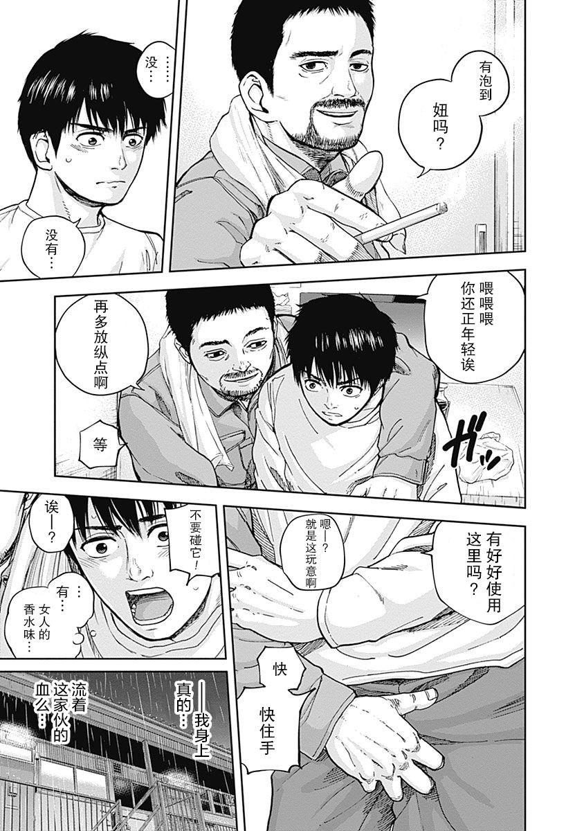 Libidors韩漫全集-第07话无删减无遮挡章节图片 