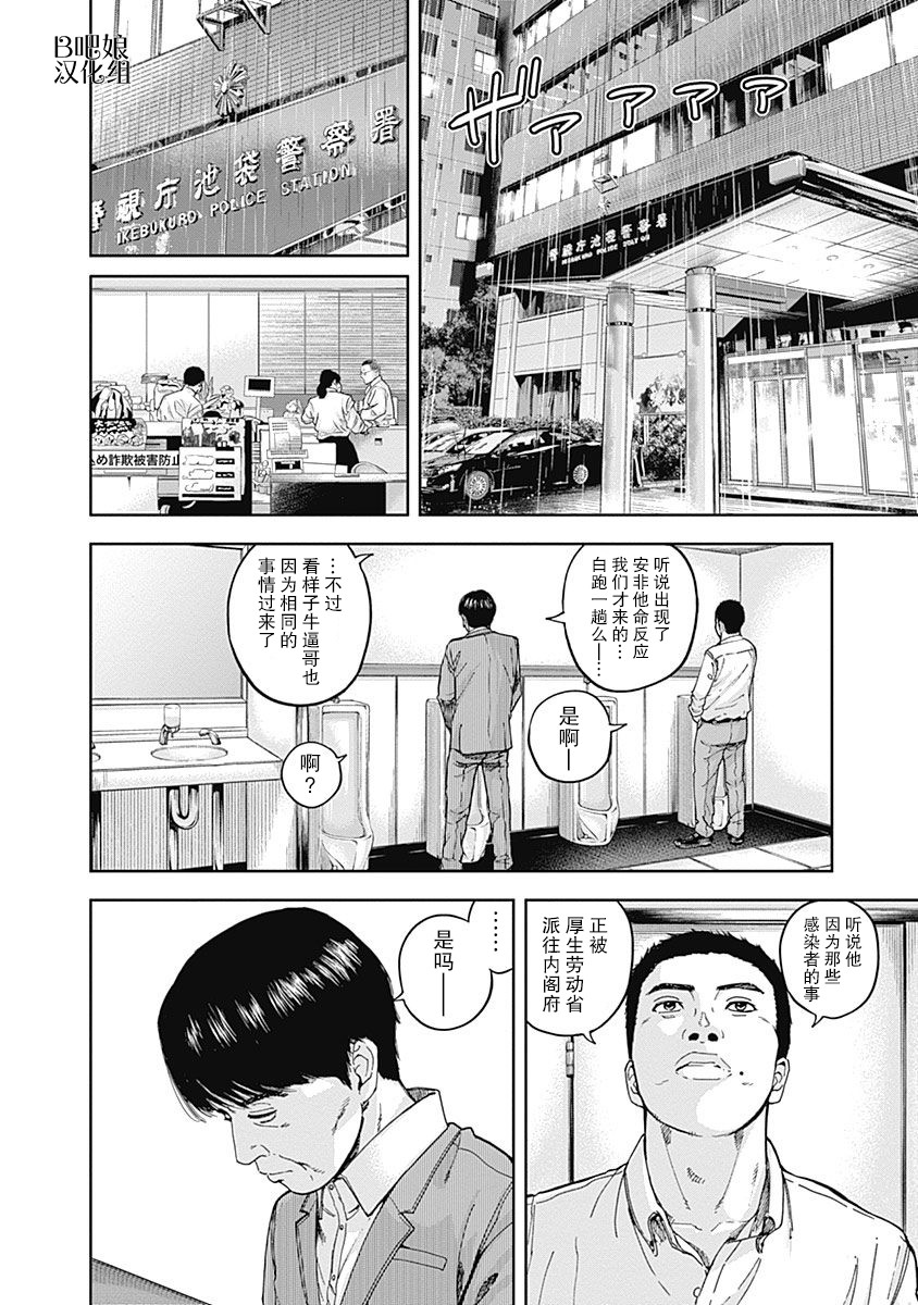 Libidors韩漫全集-第07话无删减无遮挡章节图片 