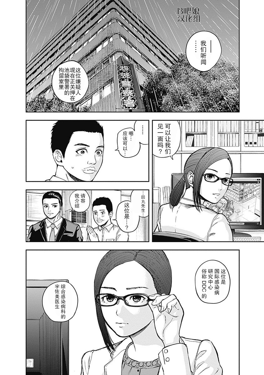 Libidors韩漫全集-第08话无删减无遮挡章节图片 
