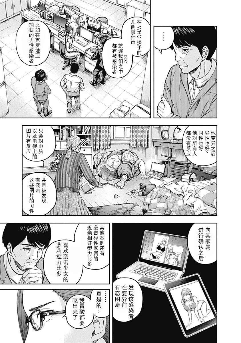 Libidors韩漫全集-第08话无删减无遮挡章节图片 