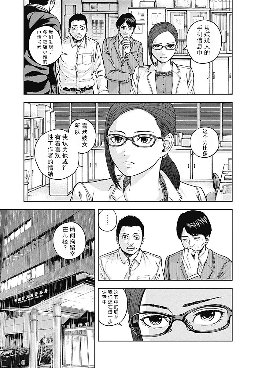 Libidors韩漫全集-第08话无删减无遮挡章节图片 