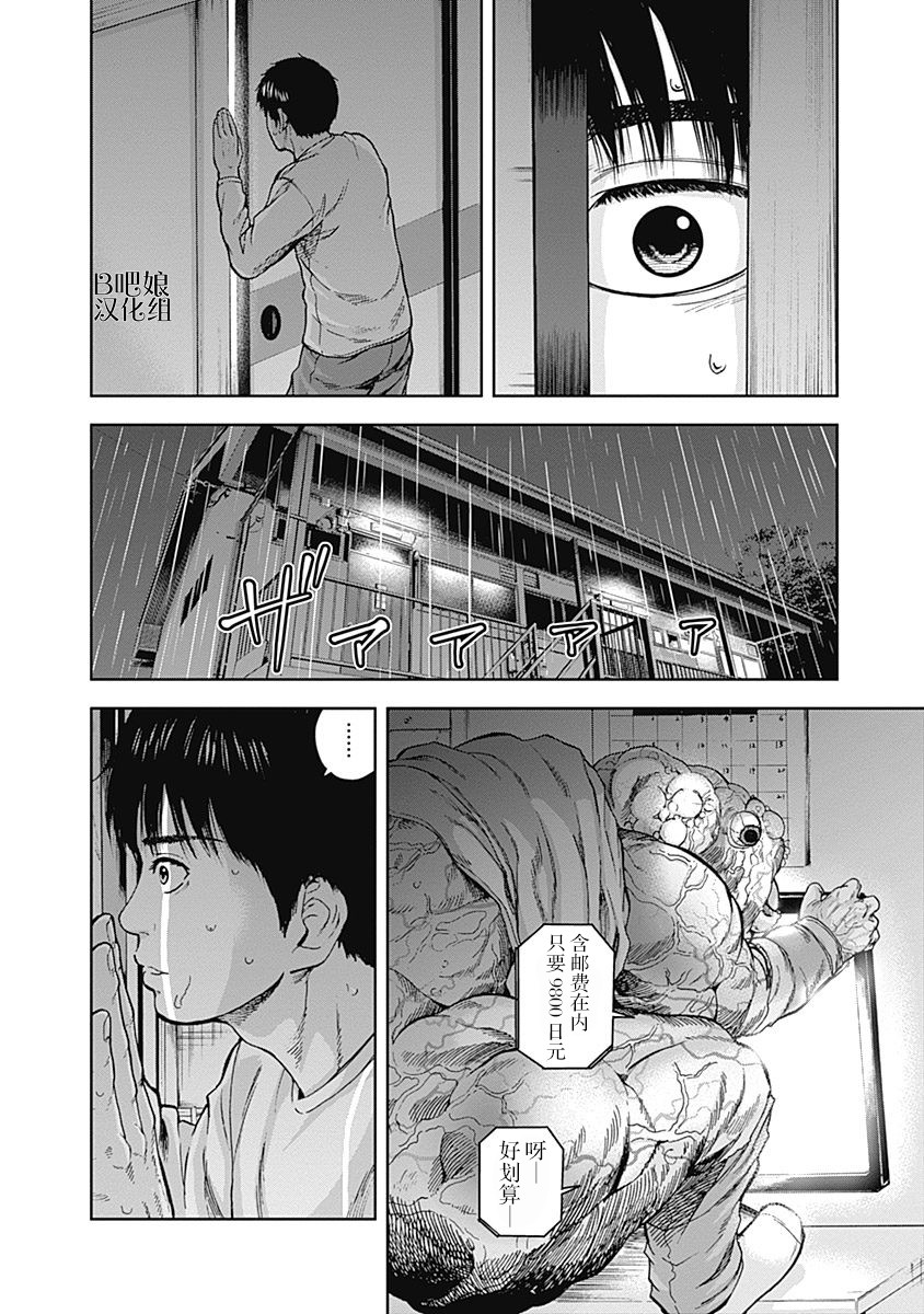 Libidors韩漫全集-第08话无删减无遮挡章节图片 