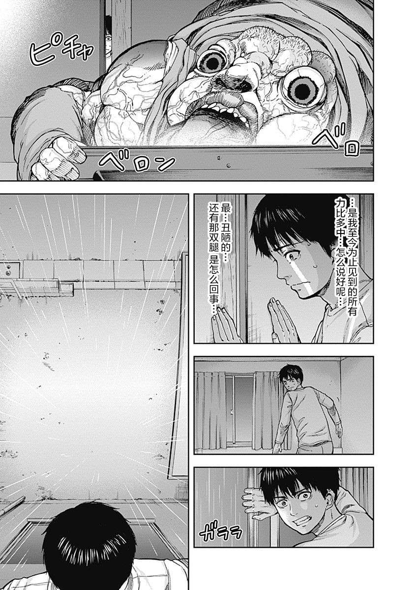 Libidors韩漫全集-第08话无删减无遮挡章节图片 