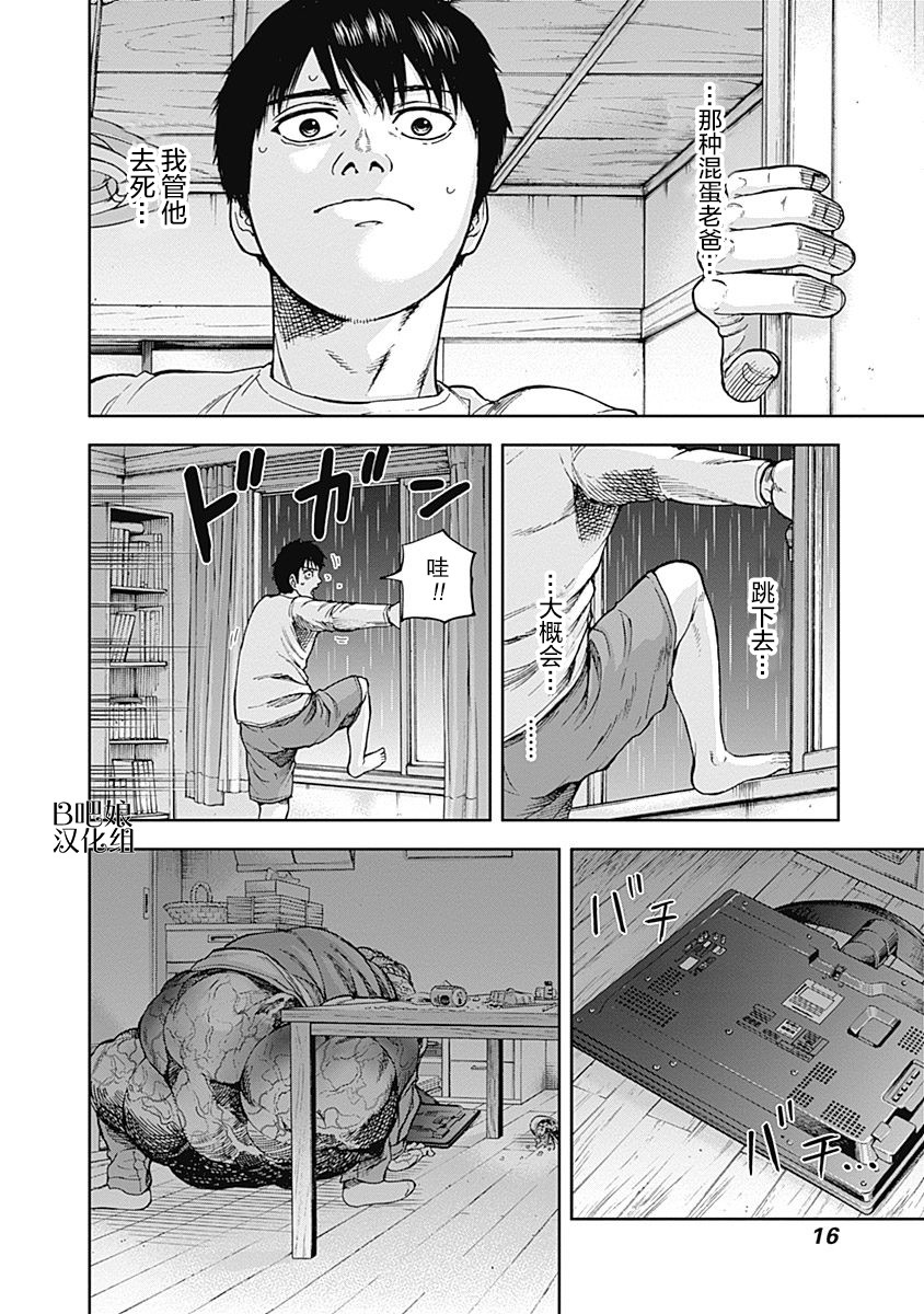 Libidors韩漫全集-第08话无删减无遮挡章节图片 