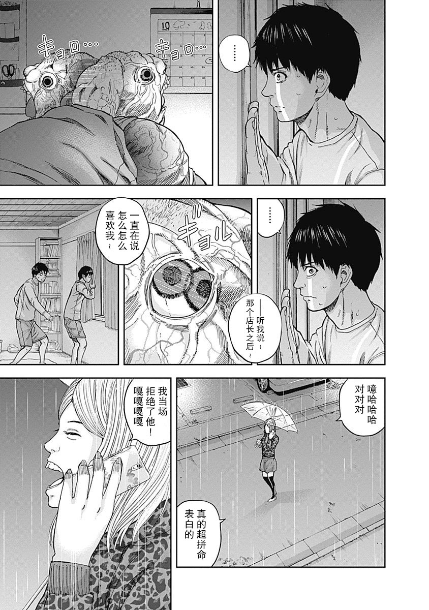 Libidors韩漫全集-第08话无删减无遮挡章节图片 