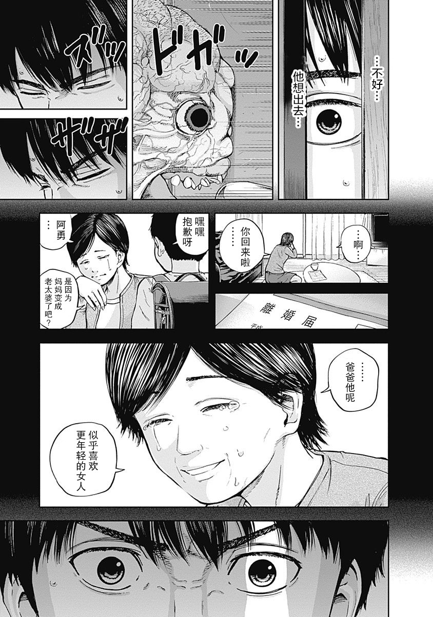 Libidors韩漫全集-第08话无删减无遮挡章节图片 