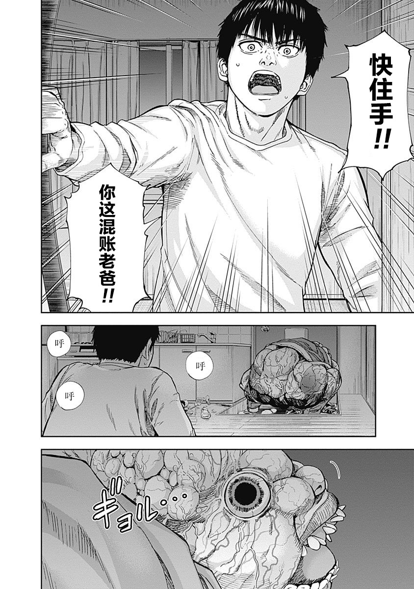 Libidors韩漫全集-第08话无删减无遮挡章节图片 