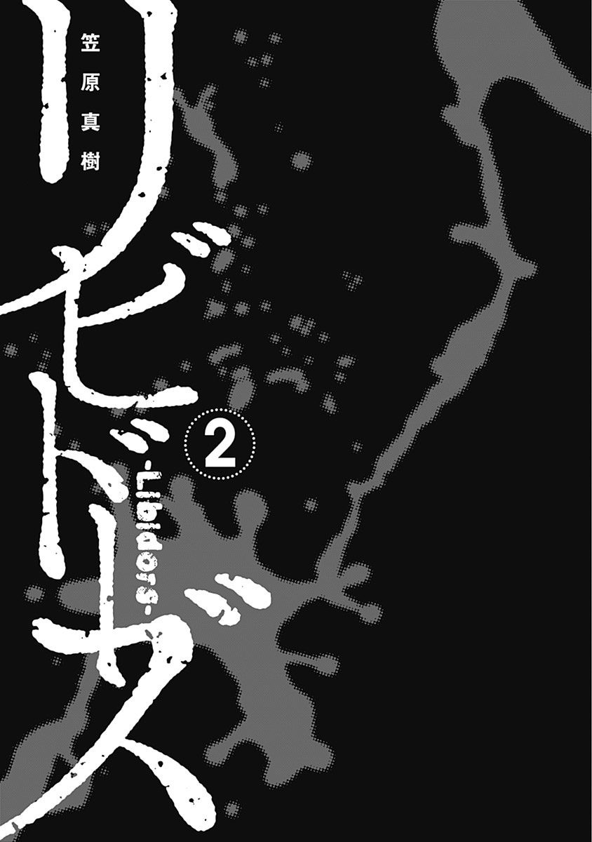 Libidors韩漫全集-第08话无删减无遮挡章节图片 