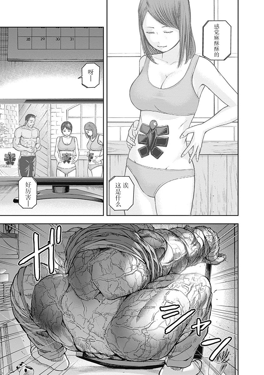 Libidors韩漫全集-第08话无删减无遮挡章节图片 