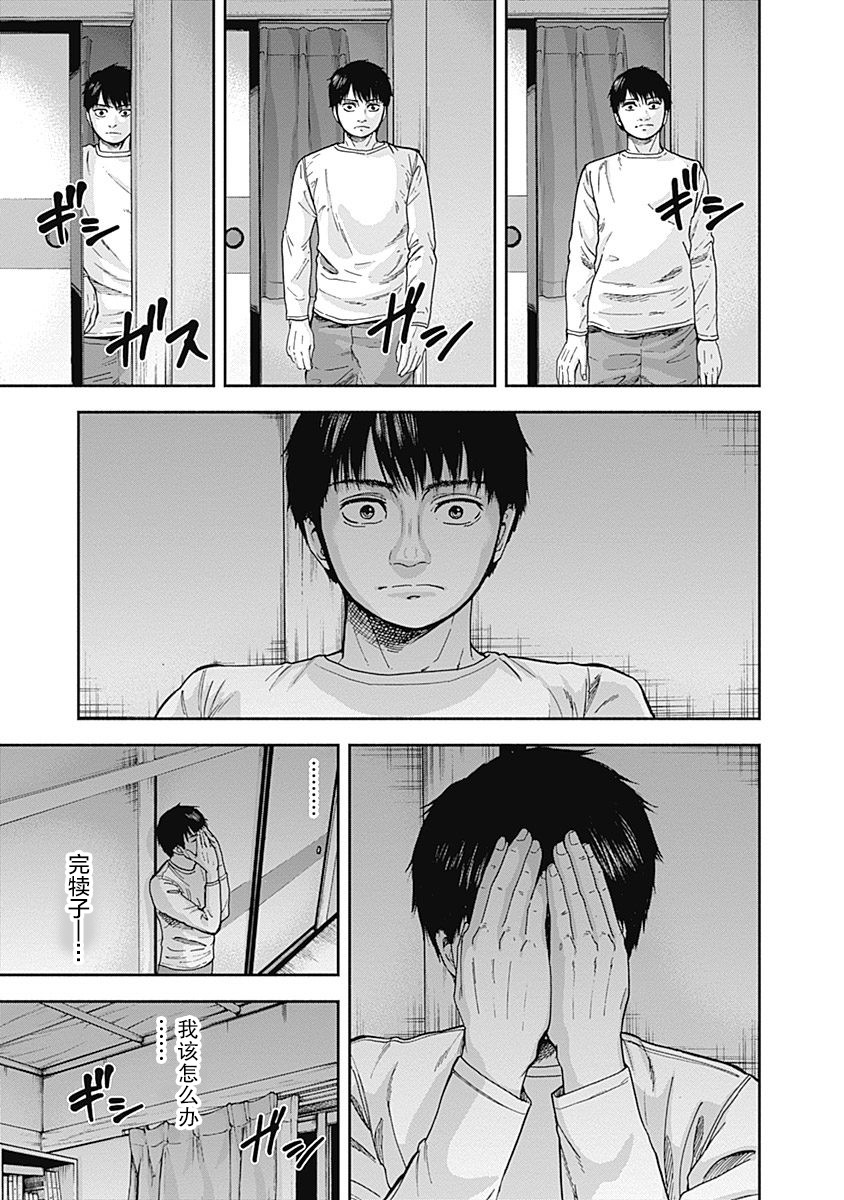 Libidors韩漫全集-第08话无删减无遮挡章节图片 